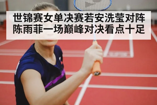 female badminton player