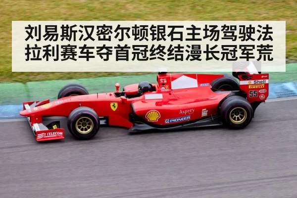 Formula 1 racing car