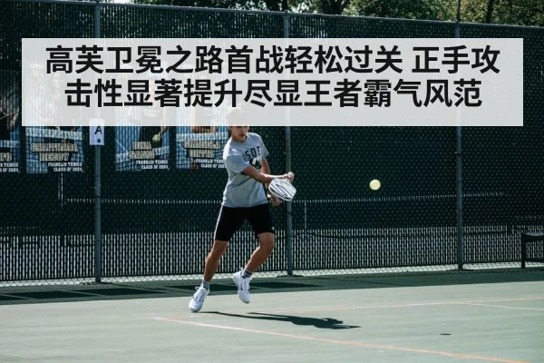 tennis match action