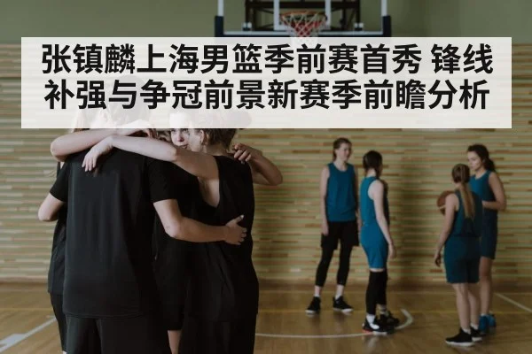 basketball team huddle
